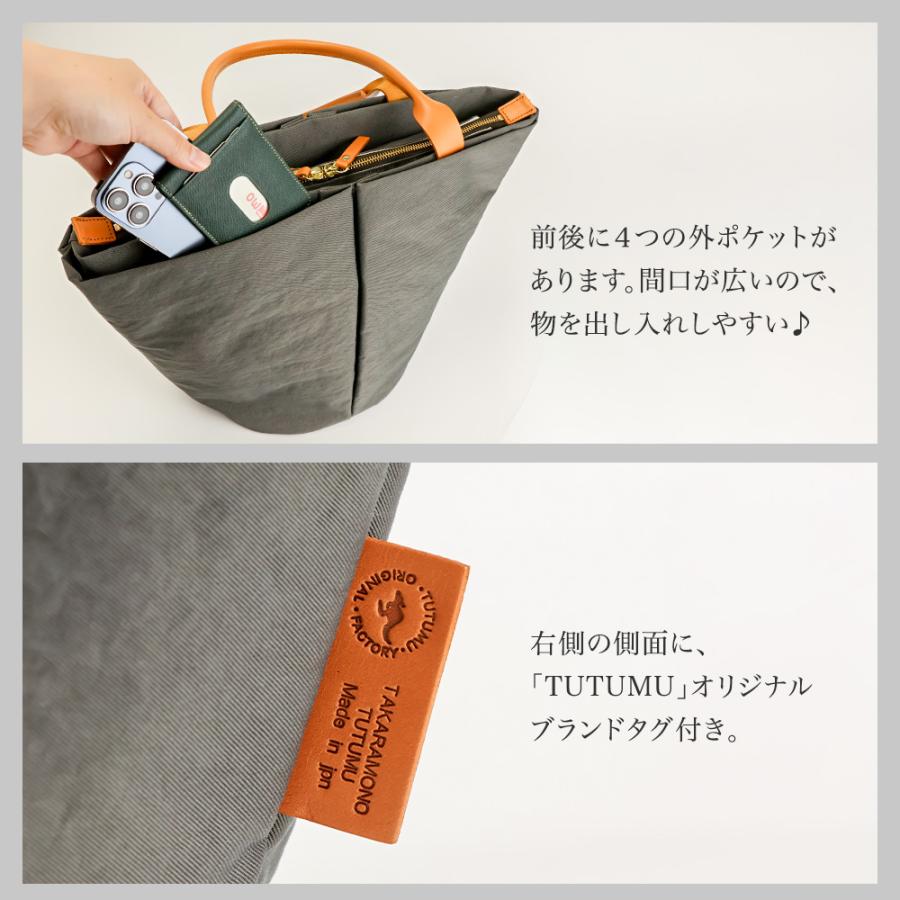 TUTUMU 豊岡鞄 トートバッグ レディース 軽い ナイロン 撥水 軽量 通勤
