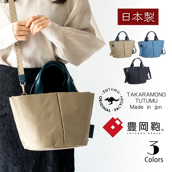 TUTUMU 豊岡鞄 ショルダーバッグ トート レディース ナイロン TUTUMU 豊岡鞄 ショルダーバッグ トート レディース ナイロン