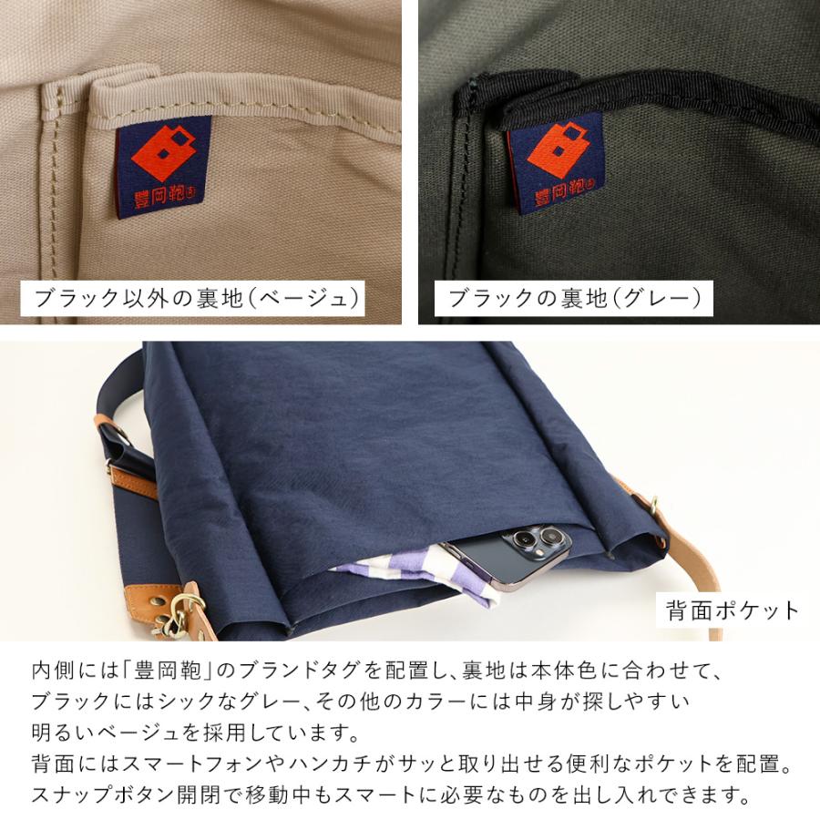 TUTUMU 豊岡鞄 トートバッグ ショルダーバッグ 2way レディース メンズ