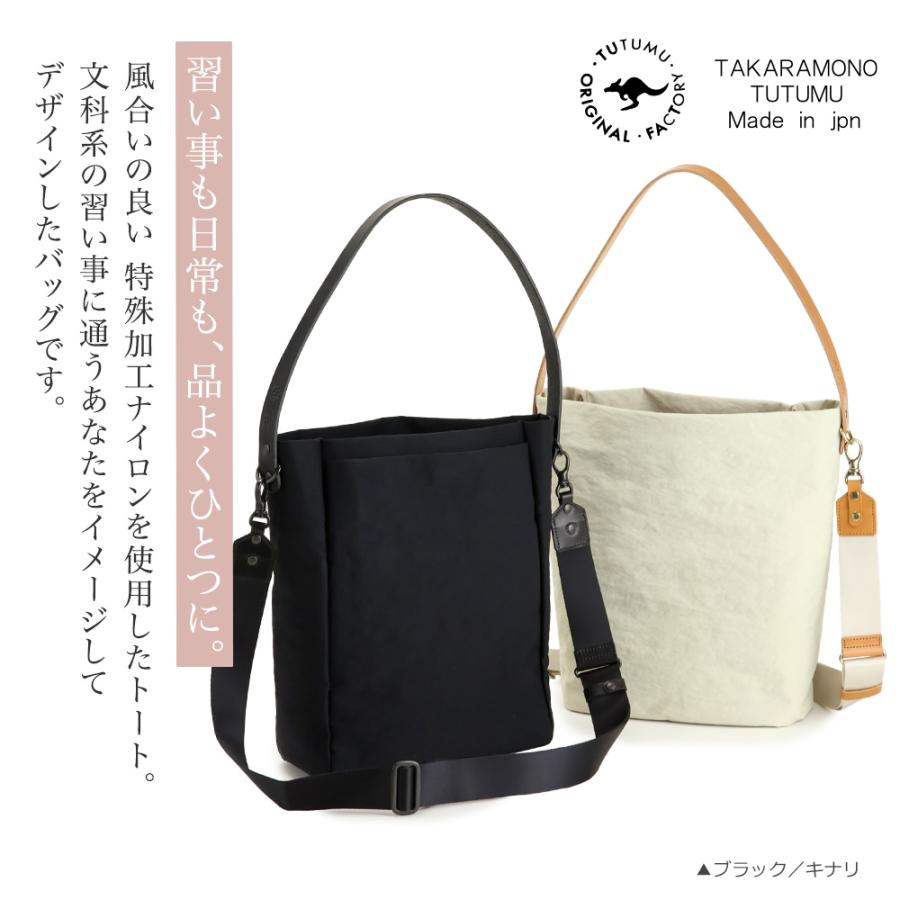 TUTUMU 豊岡鞄 トートバッグ ショルダーバッグ 2way レディース メンズ