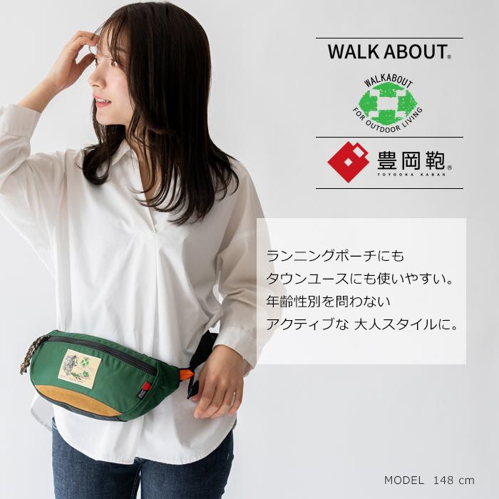 豊岡鞄 ウエストバッグ WALKABOUT ボディバッグ ウエストポーチ 軽量 斜め掛け ウォークアバウトの画像