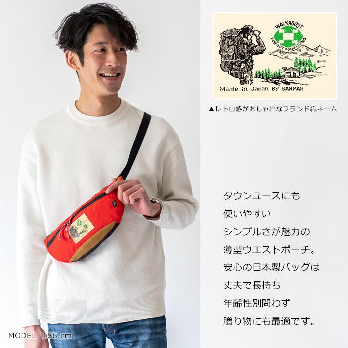豊岡鞄 ウエストバッグ WALKABOUT ボディバッグ ウエストポーチ 軽量 斜め掛け ウォークアバウトの画像