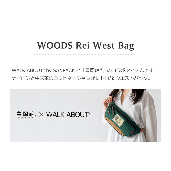 豊岡鞄 ウエストバッグ WALKABOUT ボディバッグ ウエストポーチ 軽量 斜め掛け ウォークアバウトの画像