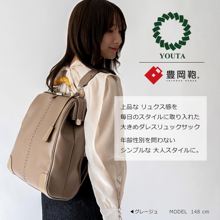 YOUTA 豊岡鞄 リュックサック メンズ レディース バッグ YOUTA 豊岡鞄 リュックサック メンズ レディース バッグ