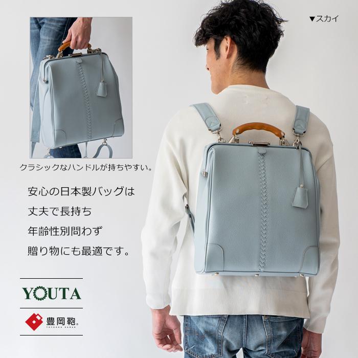 リュックサック レディース ビジネス バッグ A4 ショルダー Mサイズ 豊岡鞄 日本製 ダレスバッグ リュック メンズ バック YOUTA ヨータ