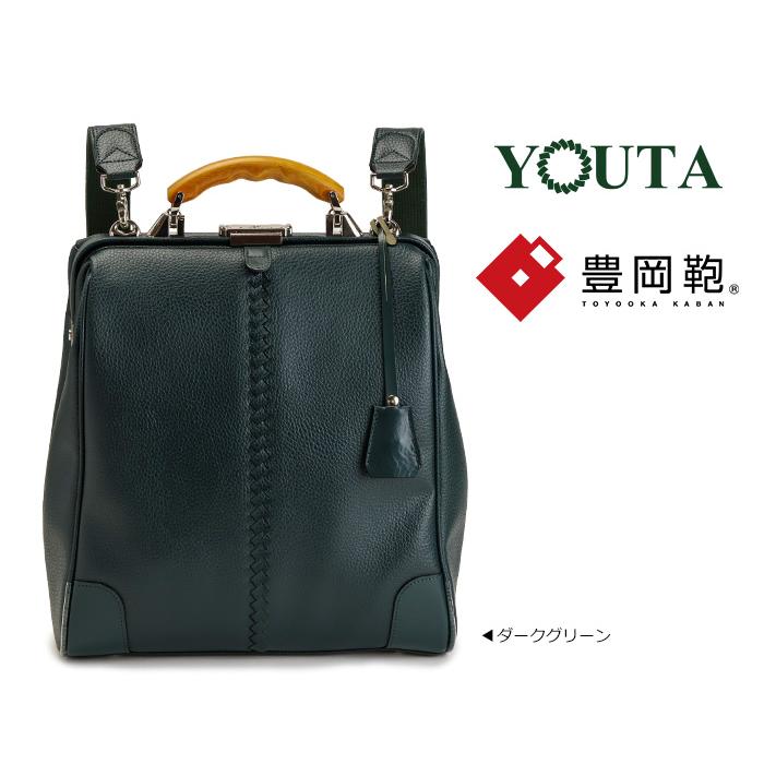 YOUTA 豊岡鞄 リュックサック メンズ レディース バッグ YOUTA 豊岡鞄 リュックサック メンズ レディース バッグ