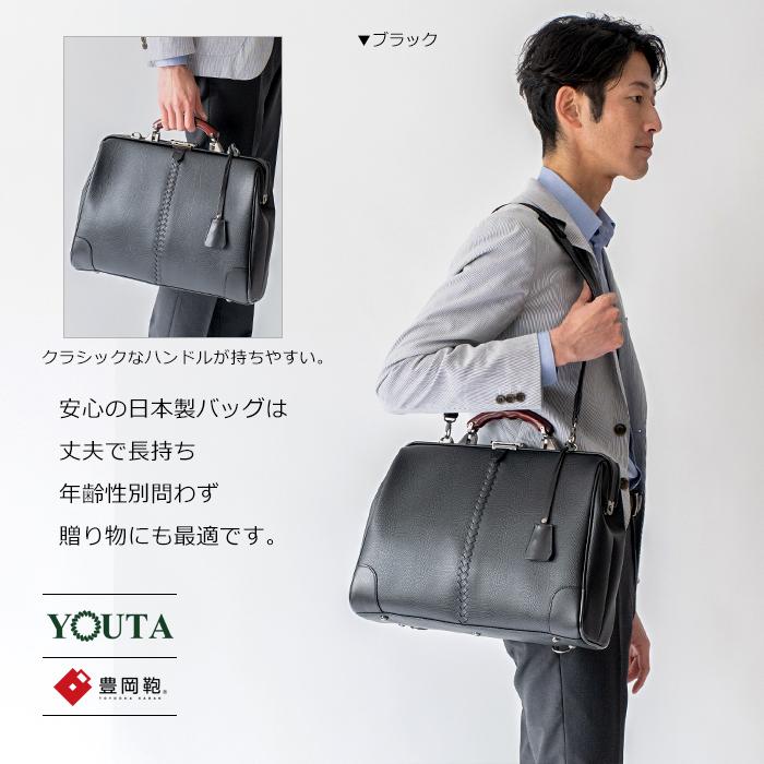 YOUTA 豊岡鞄 メンズ リュックサック ビジネスバッグ 通勤 リュック