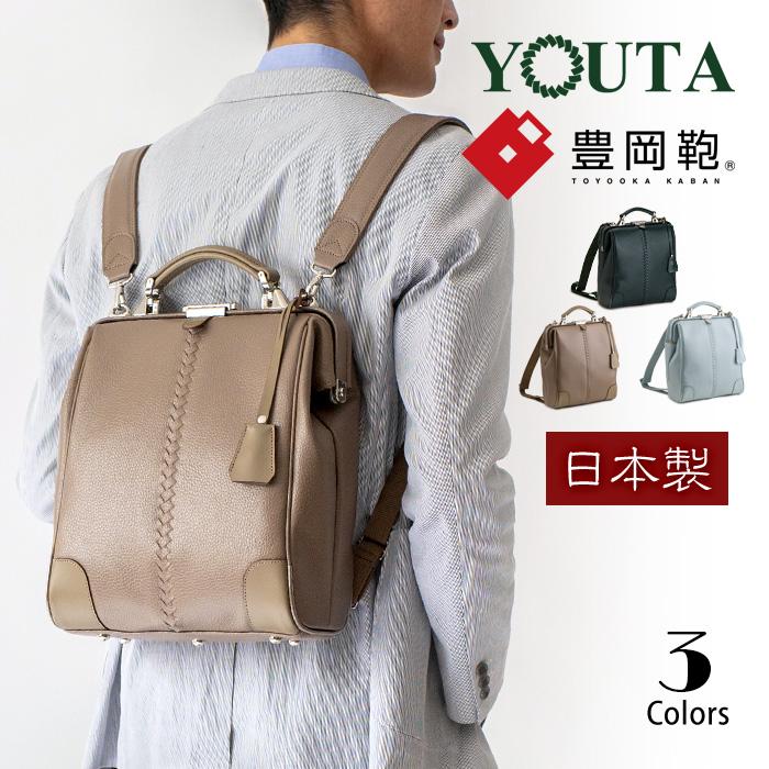豊岡鞄 YOUTA リュック S スカイ（ダレスバッグ 縦型｜防水