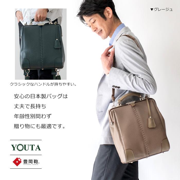 YOUTA 豊岡鞄 メンズ リュックサック レディース ビジネス バッグ