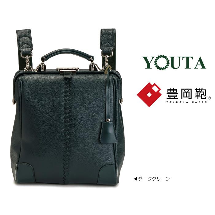 youta ヨータ ビジネスバッグ ショルダーバッグ 2way youta ヨータ