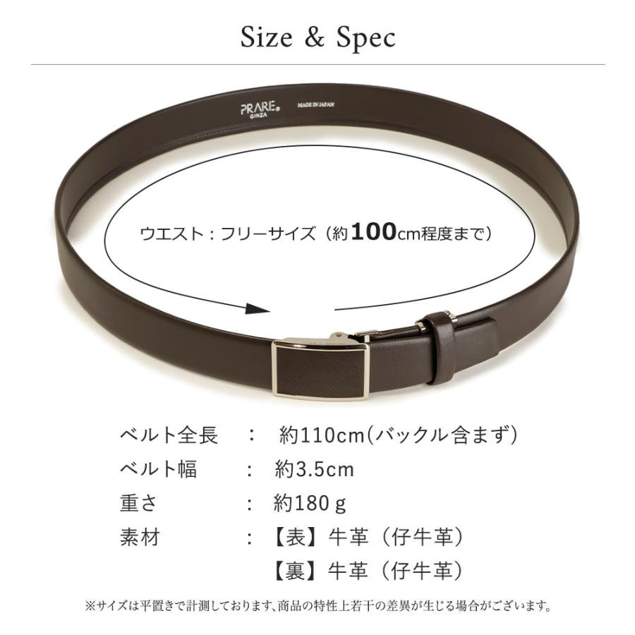 PRARE GINZA プレリーギンザ 一本無双 革ベルト メンズ 本革 穴レス 穴なし カーフレザー スライド式ベルト オートロック ビジネス スーツ 男性 日本製 冠婚葬祭_12