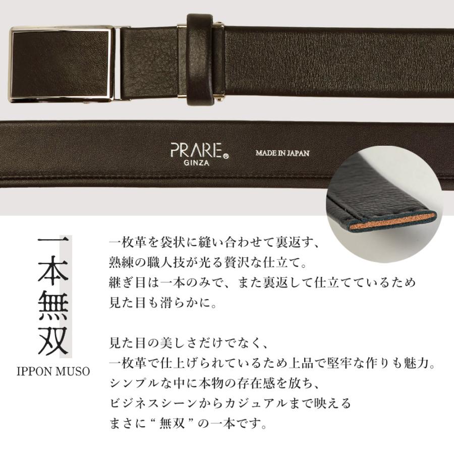 PRAIRIE GINZA（プレリーギンザ） PRARE GINZA 一本無双 革ベルト