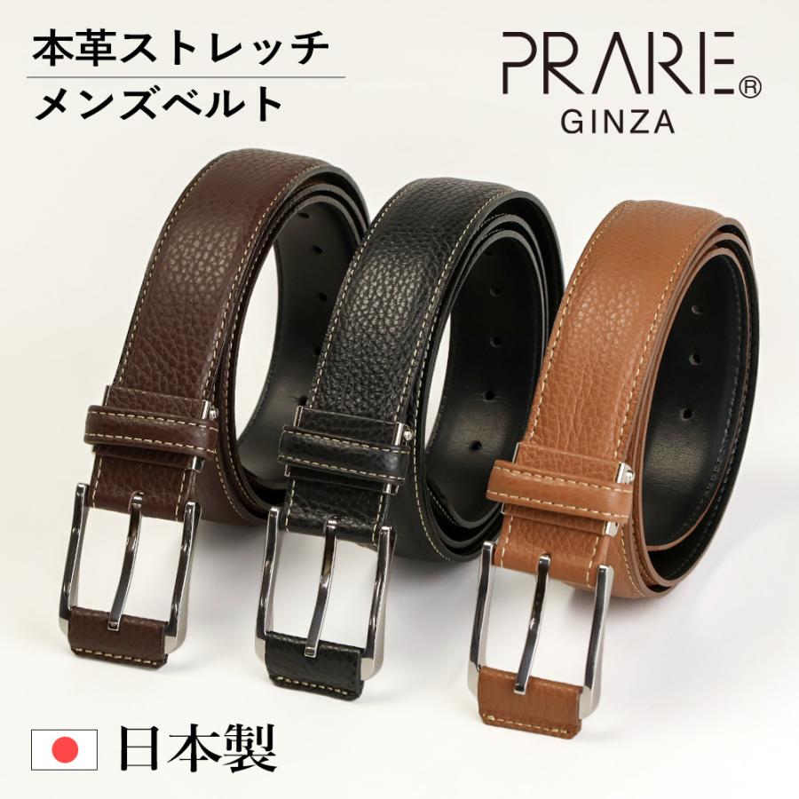 PRAIRIE GINZA（プレリーギンザ） PRAREGINZA 革ベルト メンズ 本革