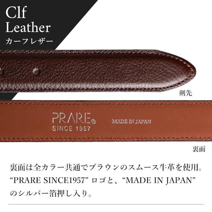 PRAIRIE 1957 PRARE1957 プレリー1957 革ベルト レザー ベルト メンズ