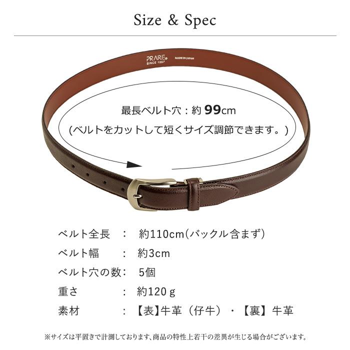 PRAIRIE 1957 PRARE1957 プレリー1957 革ベルト レザー ベルト メンズ