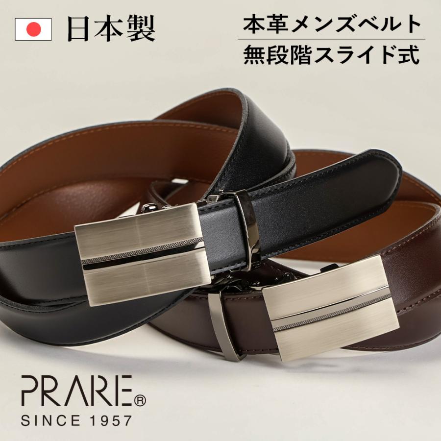 PRAIRIE1957 PRARE1957 プレリー1957 革ベルト メンズ 本革 穴レス 穴