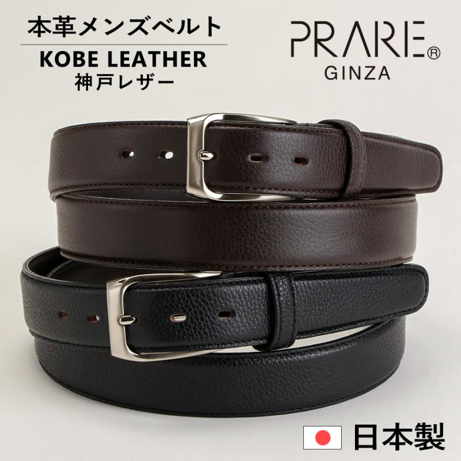 PRAIRIE GINZA（プレリーギンザ） PRAREGINZA 革ベルト メンズ 本革