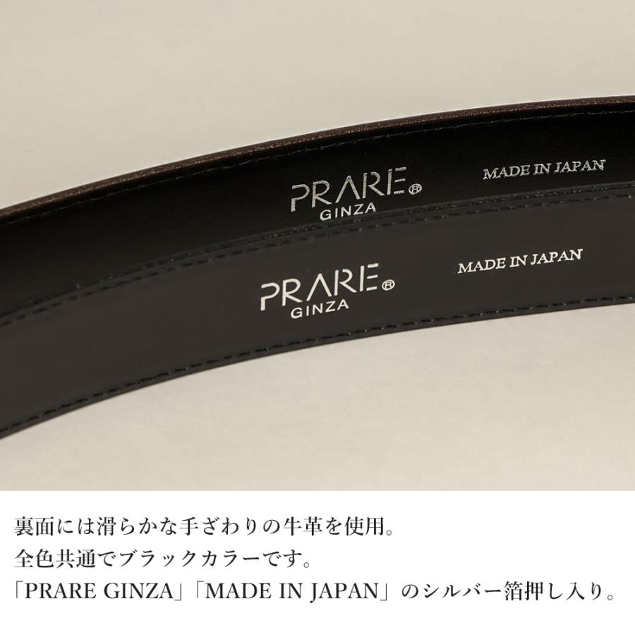 PRAIRIE GINZA PRARE プレリーギンザ 革ベルト メンズ 本革 穴