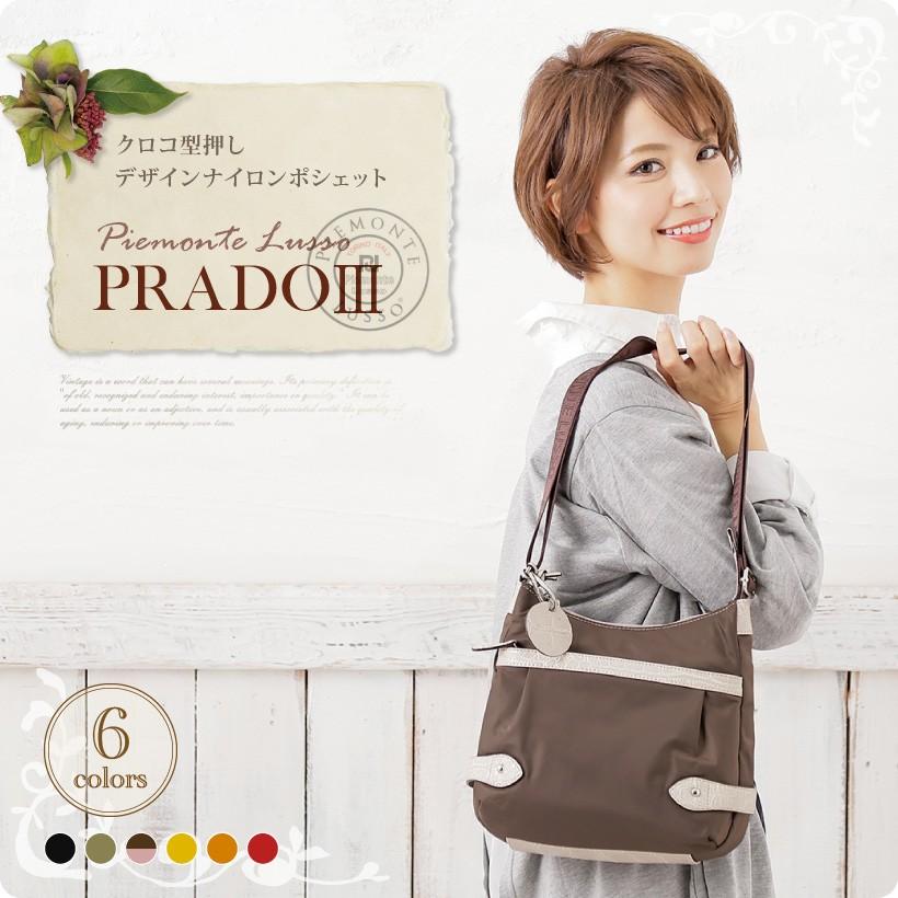 ショルダーバッグ レディース 斜めがけバッグ 軽い 軽量 旅行 バック ナイロン チャーム付き 2702 五番街 バッグ 財布のお店 通販 Yahoo ショッピング