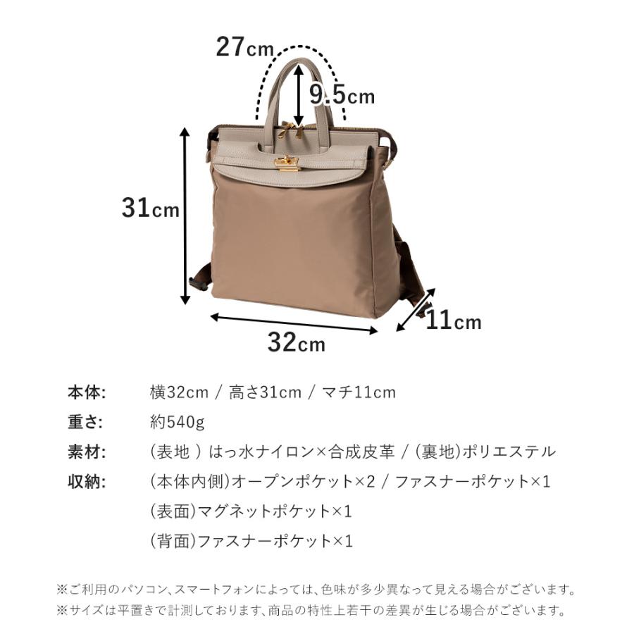 リュック レディース 2way トートバッグ ナイロン a4 おしゃれ 撥水 軽量 リュックサック 通勤 通学 大容量 大人 きれいめ 合皮 背面ポケットの画像