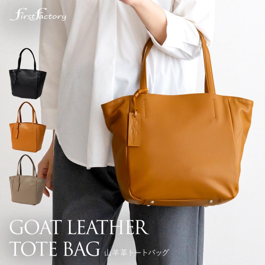 トートバッグ レディース 本革 レザー バッグ 山羊革 軽量 軽い