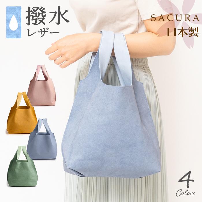本革 トートバッグ レディース 小さめ バッグ 日本製 撥水レザー 女性 4100 Sacura 4100ならショッピング ランキングや口コミも豊富なネット通販 更にお得なpaypay残高も スマホアプリも充実で毎日どこからでも気になる商品をその場でお求めいただけます ファッション