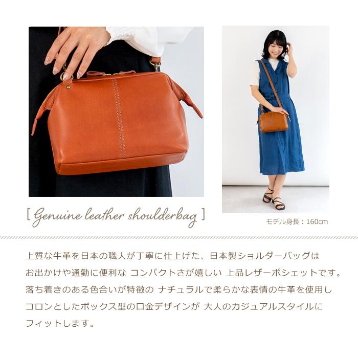 SACURA（サクラ） ショルダーバッグ レディース 斜めがけ 小さめ 本革