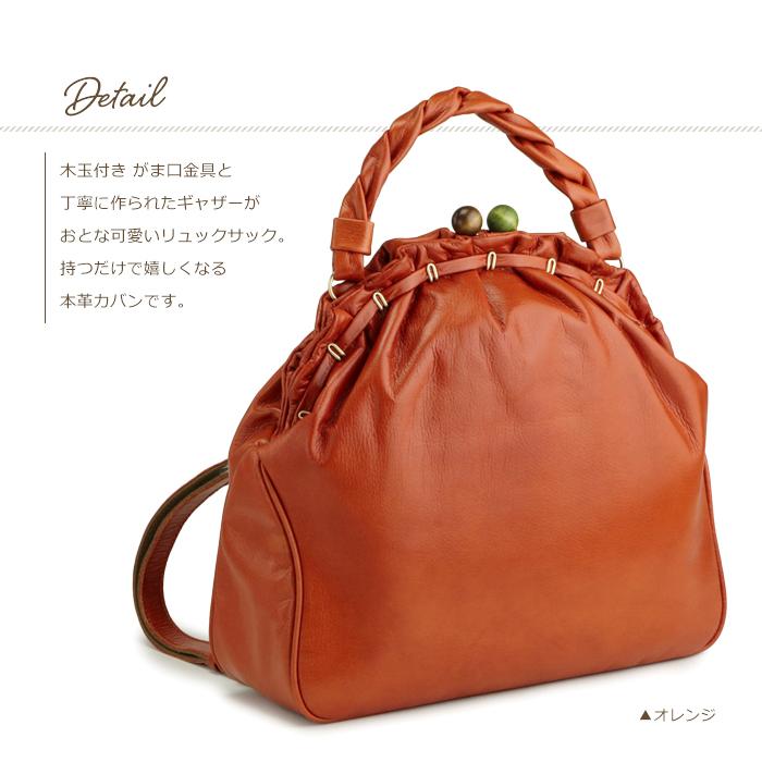 本革　牛革大玉がま口リュック 大玉まるリュックに新シリーズ登場！ | AYANOKOJI | あやの小路