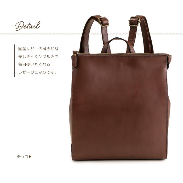 SACURA（サクラ） リュックサック レディース 革 通勤バッグ リュック