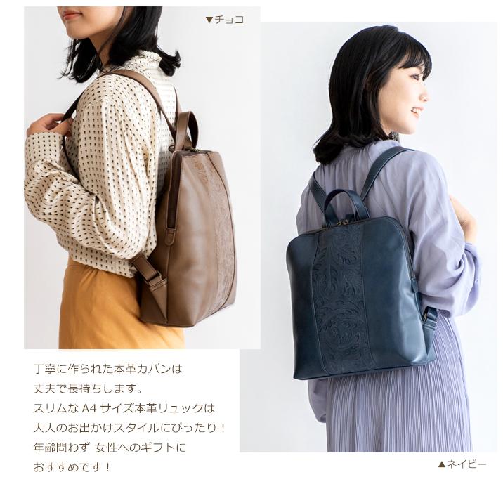 リュックサック レディース 本革 ボタニカル柄 レザー リュック リュックサック レディース 本革 ボタニカル柄 レザー リュック