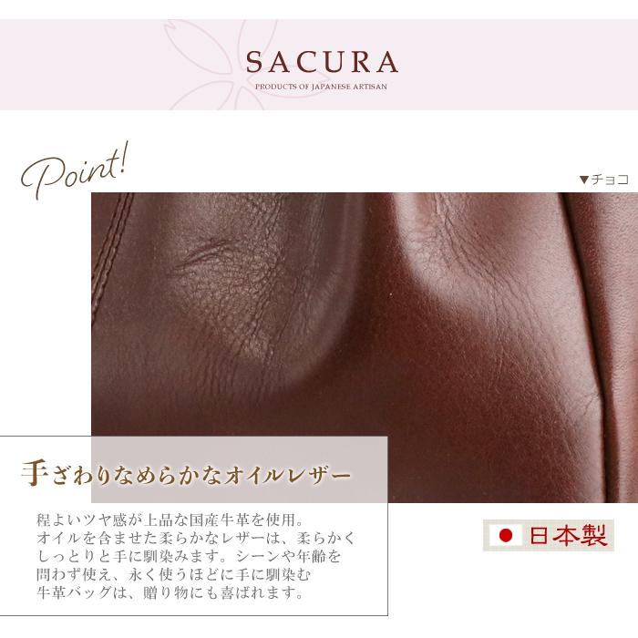 ハンドバッグ レディース 本革 軽い トートバッグ 軽量 バッグ 革 日本製 国産 丸い オイルレザー 牛革 SACURA｜gobangai｜10