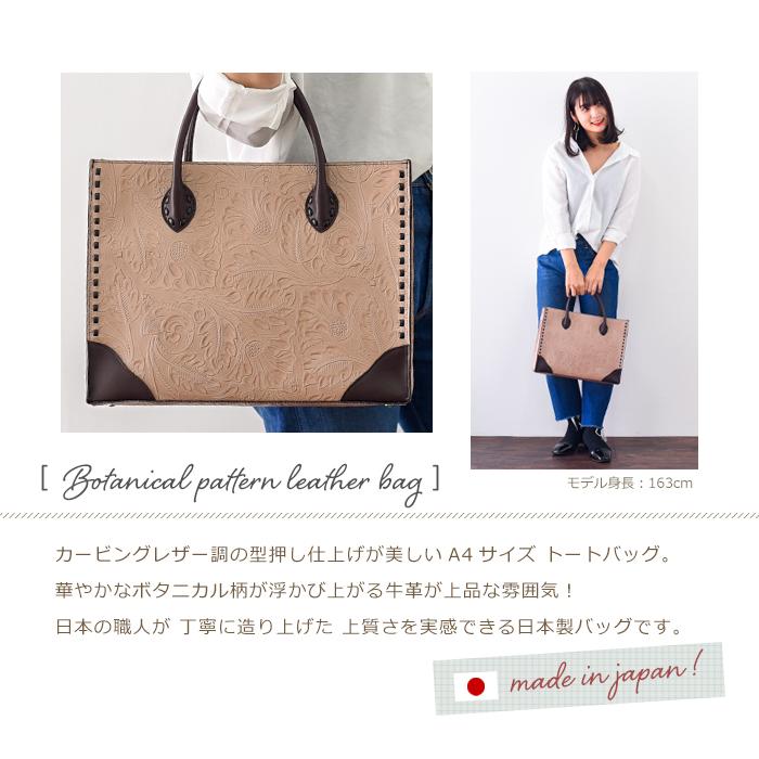 SACURA（サクラ） トートバッグ レディース 本革 日本製 A4サイズ 通勤