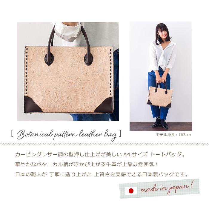 トートバッグ レディース 本革 日本製 A4サイズ 通勤バッグ 女性 プレゼント ボタニカル柄 SACURAの画像