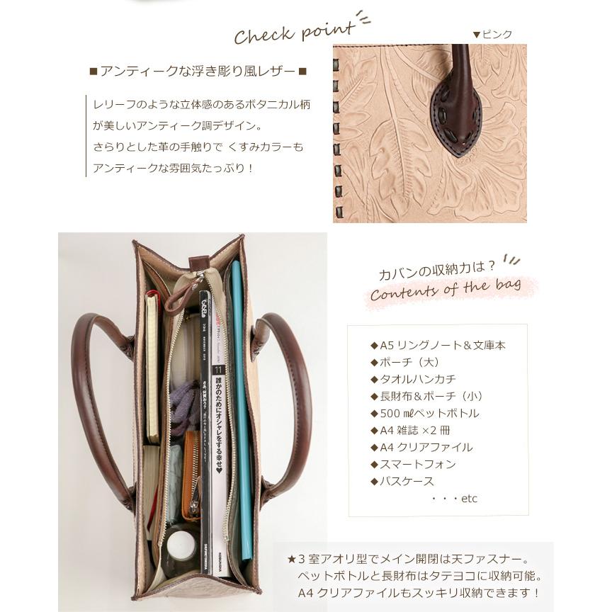 トートバッグ レディース 本革 日本製 A4サイズ 通勤バッグ 女性 プレゼント ボタニカル柄 SACURAの画像