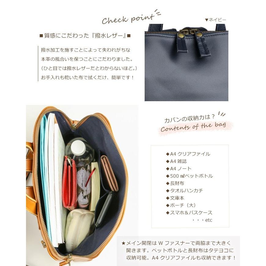 SACURA（サクラ） リュック レディース 本革 2WAY 撥水 日本製 通勤 A4