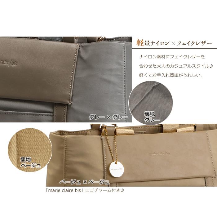marie claire bis マリクレールビス トートバッグ レディース A4 軽い
