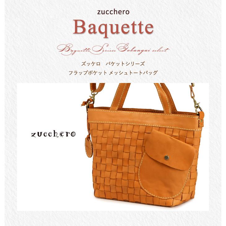 zucchero filato ズッケロ フィラート Zucchero トートバッグ  