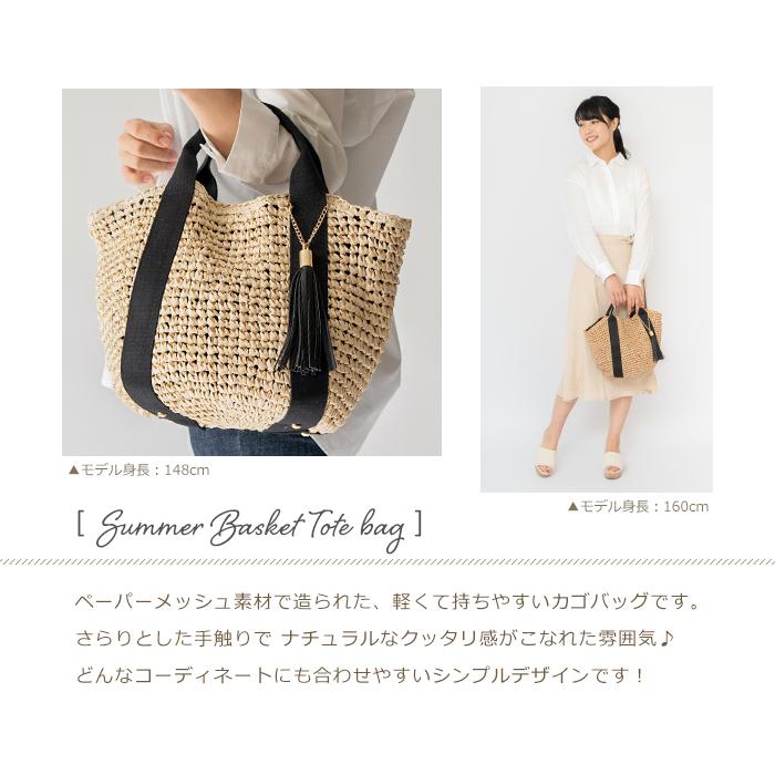 PRAGMA（プラグマ） かごバッグ トート カゴバッグ 籠 バック 夏バッグ