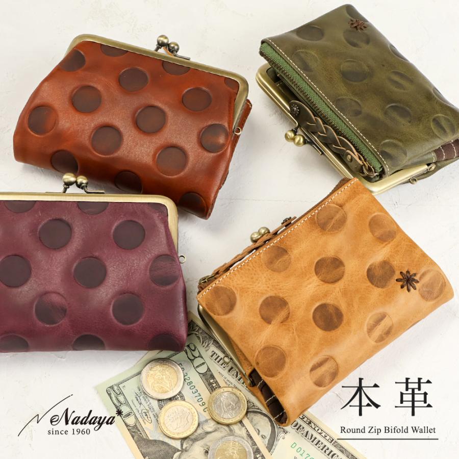 がま口財布 二つ折り レディース 本革 NADAYA ナダヤ ドット 女性 お