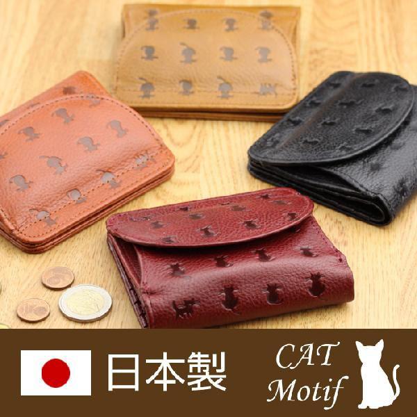 猫 二つ折り財布 レディース ミニ財布 本革 コンパクト財布 日本製 ねこ CAT Motif 猫好き 女性 母の日 プレゼント ギフト｜gobangai