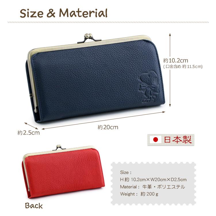 SNOOPY スヌーピー 長財布 レディース 本革 がま口 財布 SNOOPY スヌーピー 長財布 レディース 本革 がま口 財布