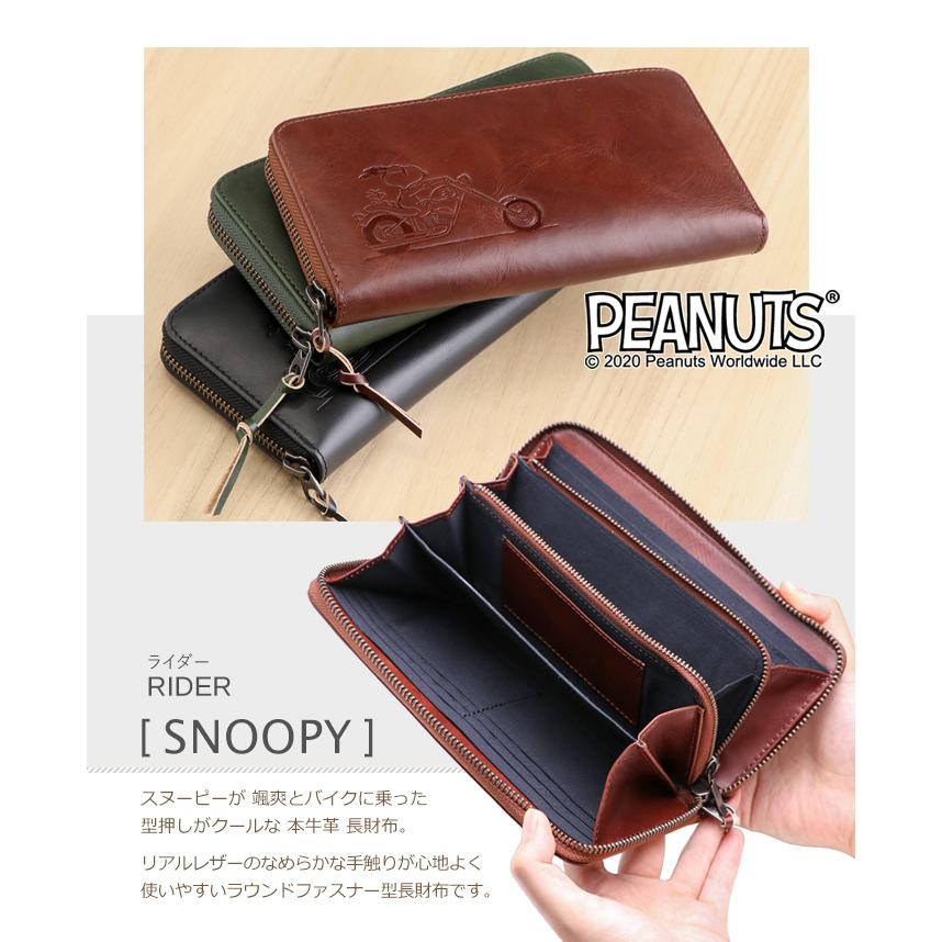 SNOOPY スヌーピー 長財布 メンズ 本革 ラウンドファスナー 財布 SNOOPY スヌーピー 長財布 メンズ 本革 ラウンドファスナー 財布