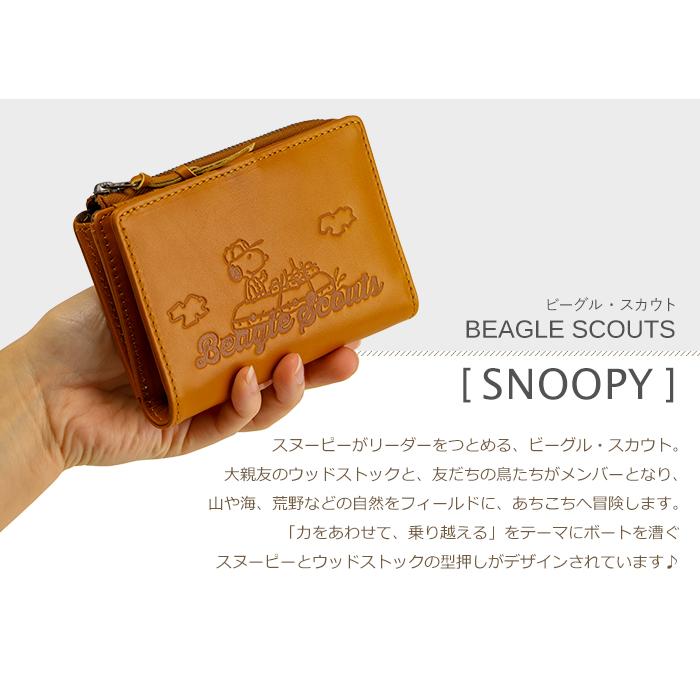 スヌーピー刻印レザー二つ折り財布 SNOOPY スヌーピー 財布 レディース 二つ折り財布 本革 メンズ