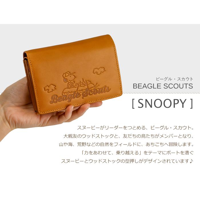 未使用 スヌーピー 本革 二つ折り財布 ヌメ革 レザー ウォレット 楽天市場】クーポン配布中 SNOOPY スヌーピー 財布 73480