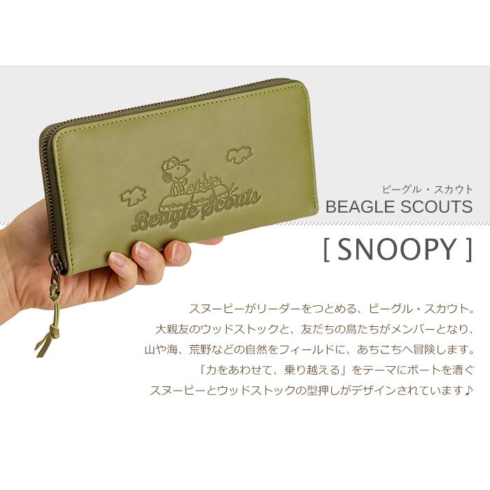 SNOOPY（スヌーピー） 財布 革 レディース 長財布 ラウンドファスナー