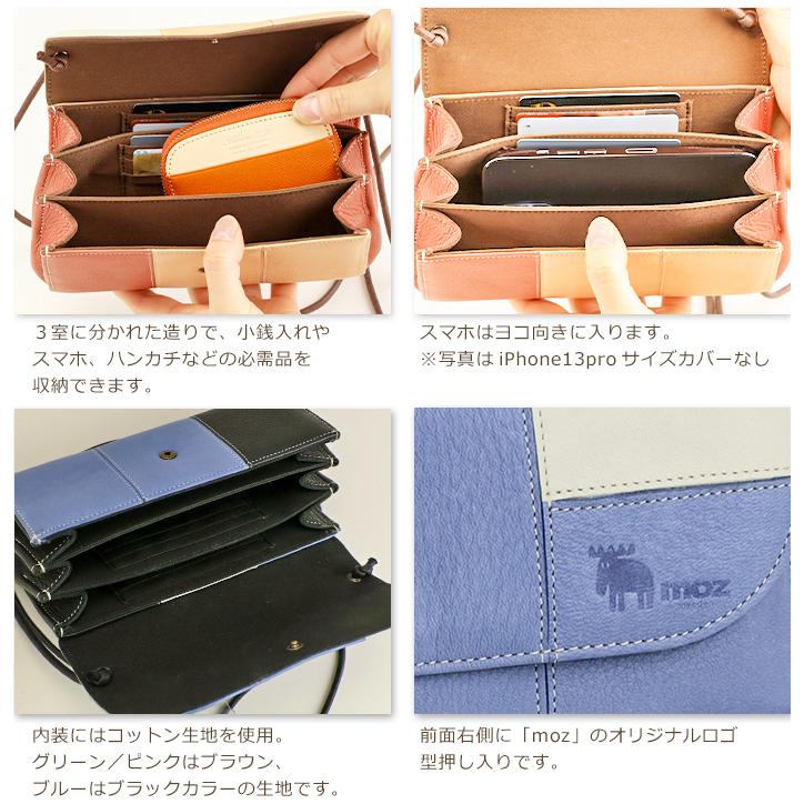 moz（モズ） ショルダーバッグ お財布ポシェット お財布ショルダー