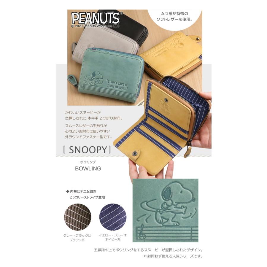 SNOOPY（スヌーピー） 財布 二つ折り レディース 本革 ラウンド