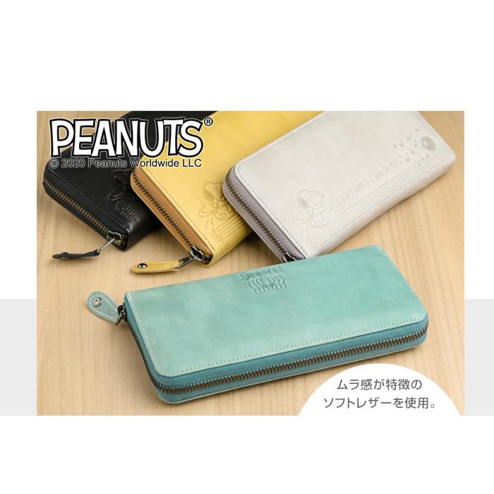 SNOOPY（スヌーピー） 長財布 レディース 本革 ラウンドファスナー
