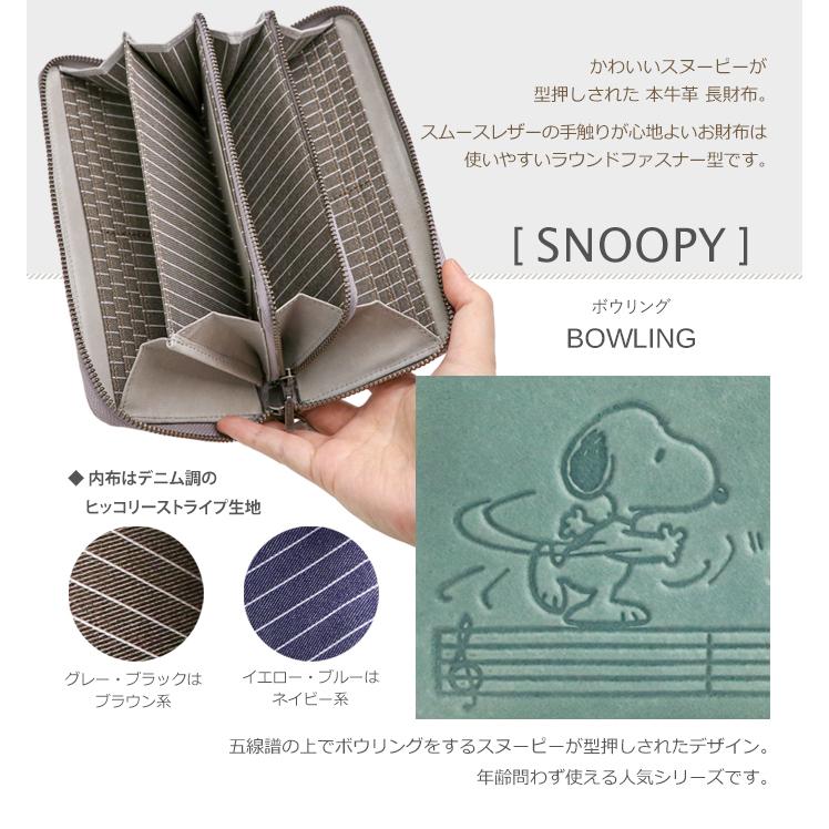 新品 財布 レディース 長財布 スヌーピー ラウンド 本革 可愛いデザインOR！ SNOOPY スヌーピー 長財布 レディース 本革 ラウンドファスナー