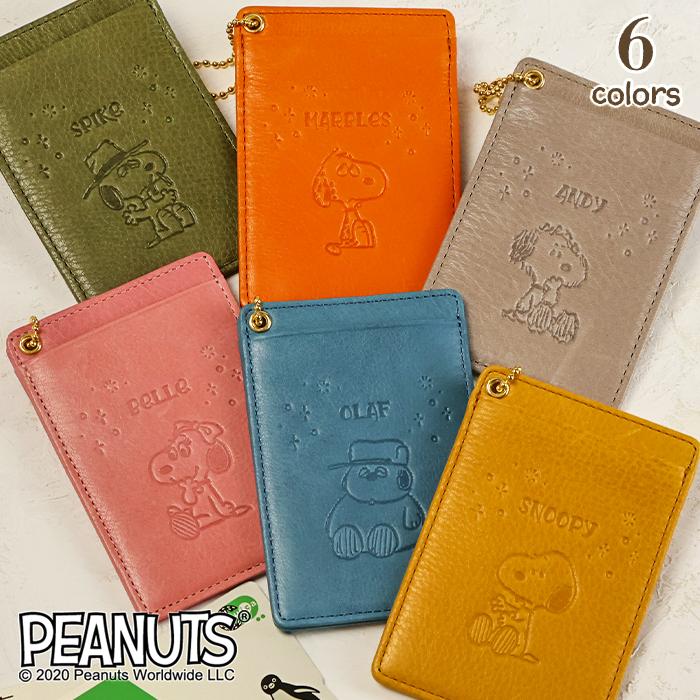 SNOOPY（スヌーピー） 単パスケース 定期入れ レディース 本革 スリム